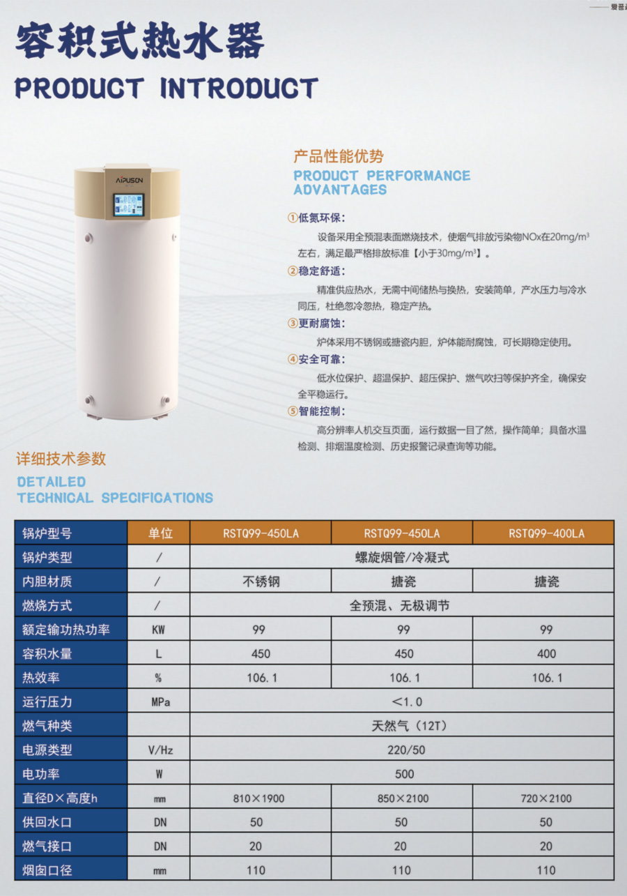 热水锅炉样册_11.jpg